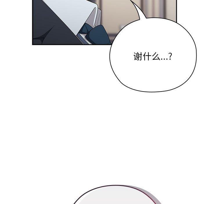 大企业里的小秘密第31話