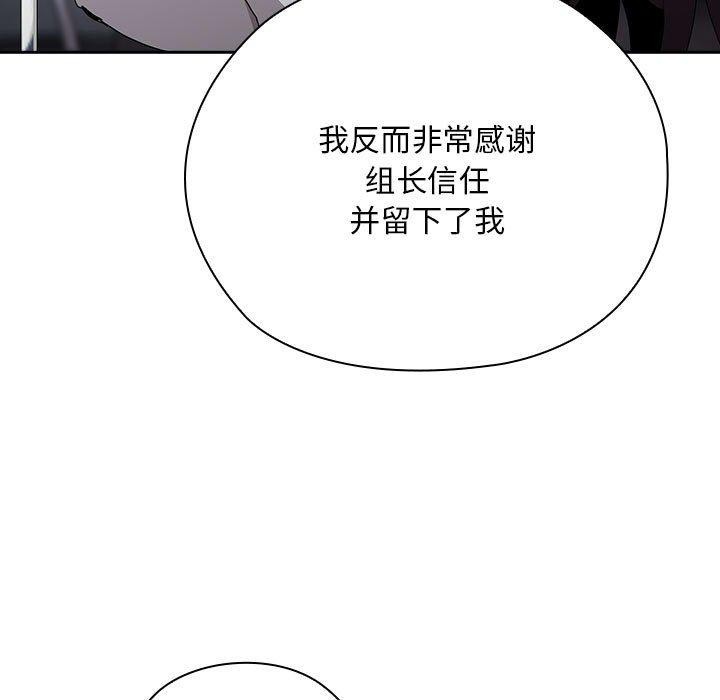 大企业里的小秘密第31話