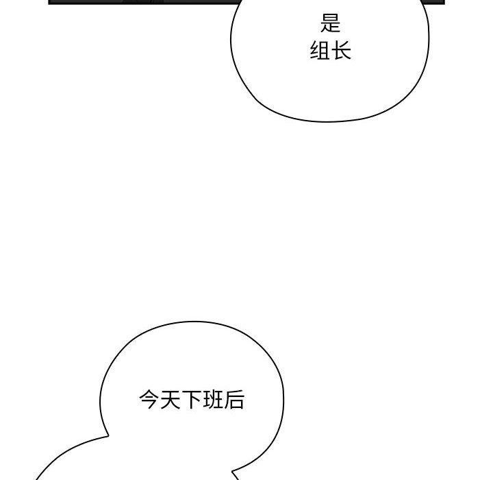 大企业里的小秘密第31話