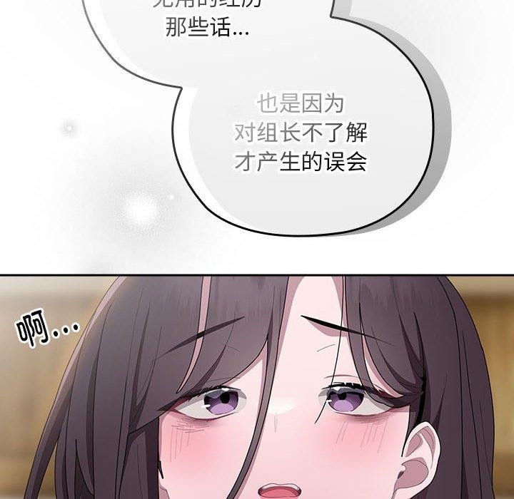 大企业里的小秘密第31話