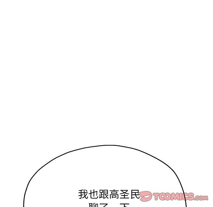 重生之长枪无敌第50話