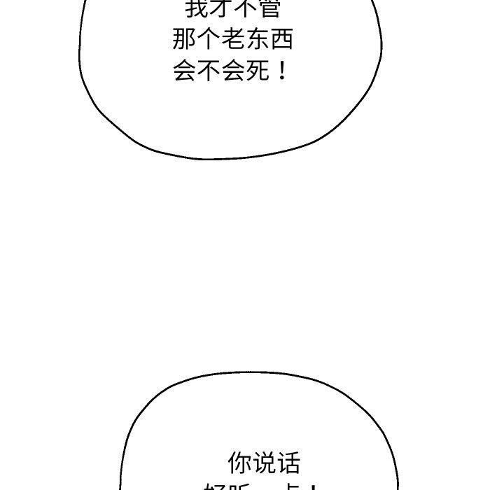 重生之长枪无敌第50話