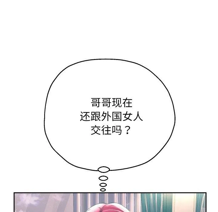 重生之长枪无敌第50話
