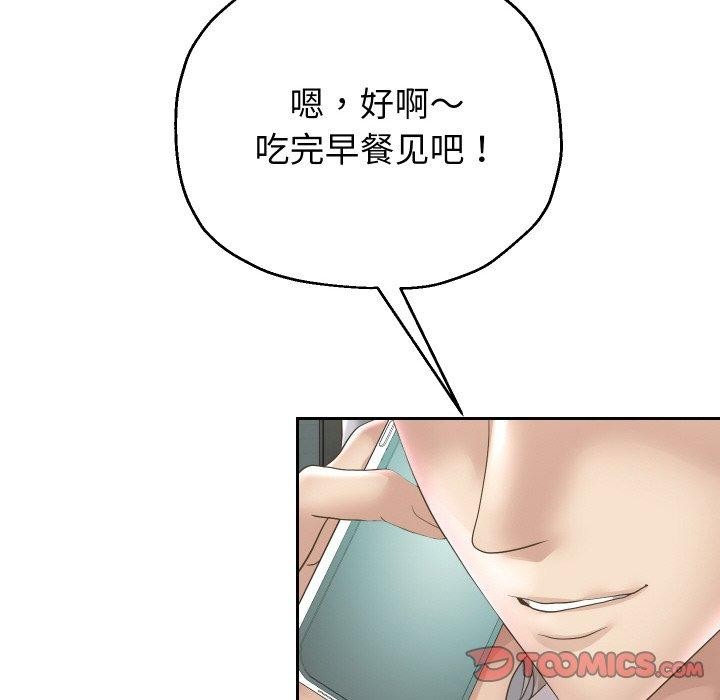 重生之长枪无敌第50話