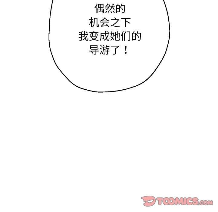重生之长枪无敌第50話