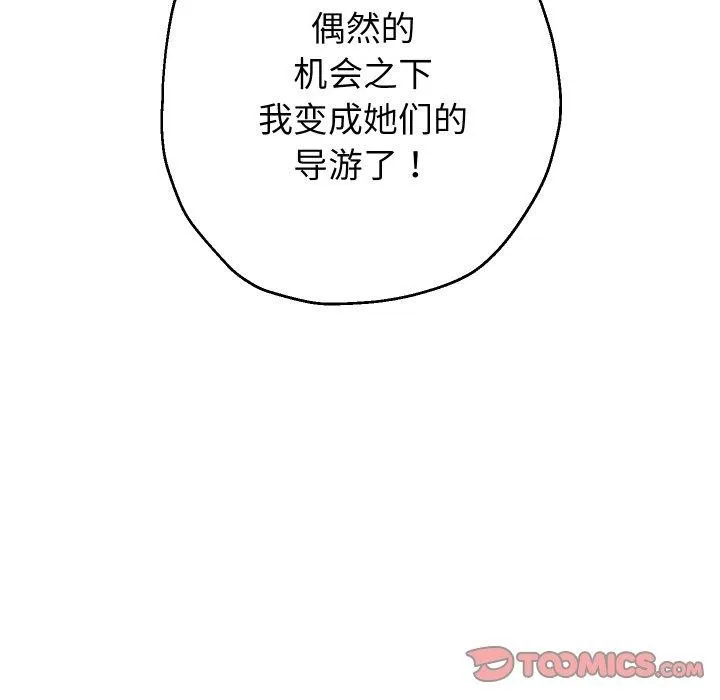 重生之长枪无敌第50話