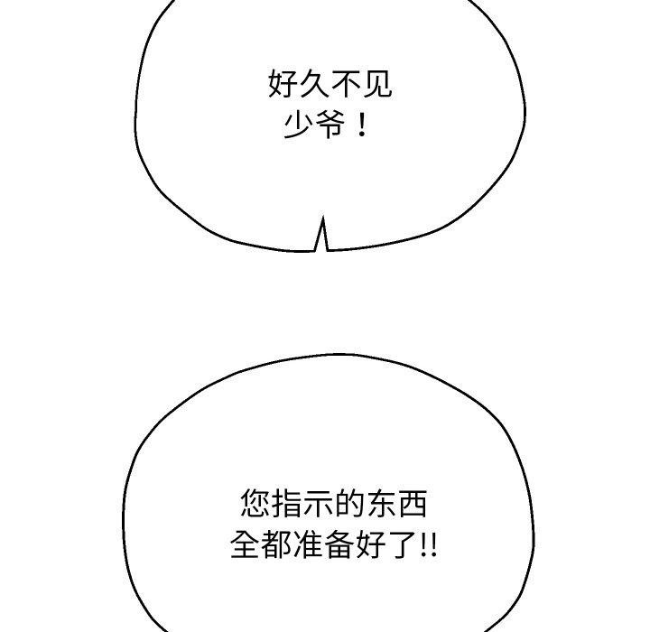 重生之长枪无敌第50話