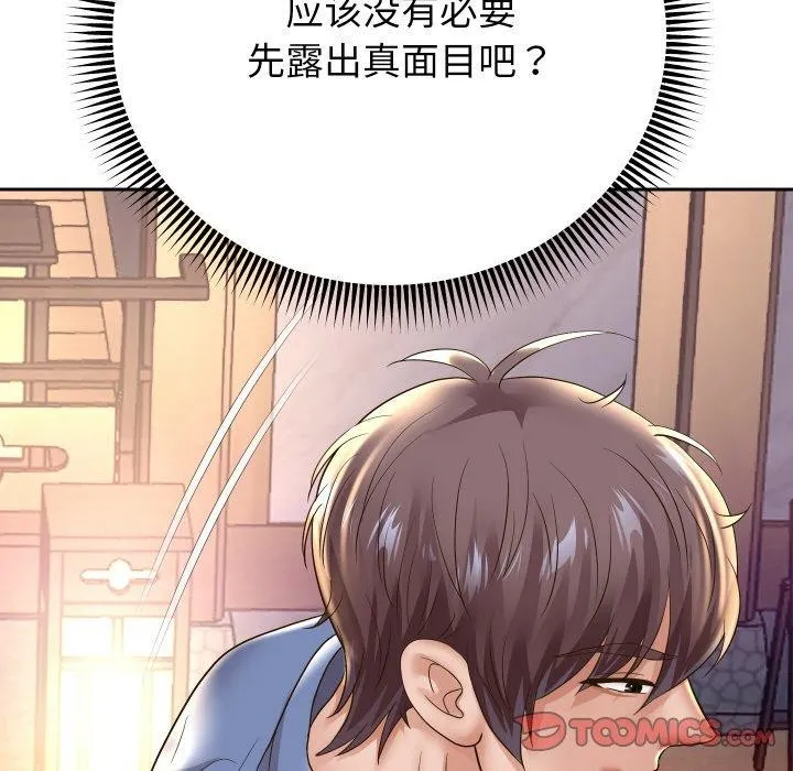 重生之长枪无敌第50話
