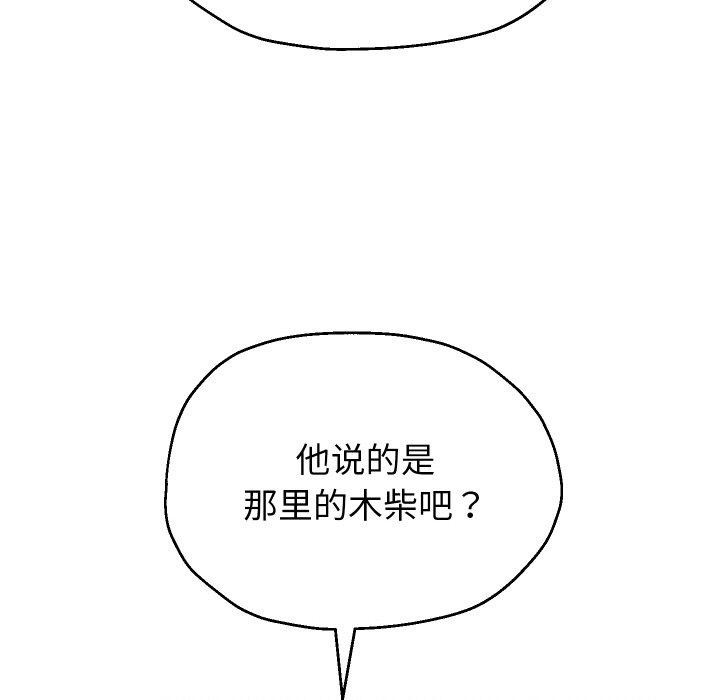 重生之长枪无敌第50話