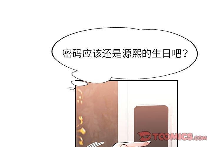 脱轨关系第48話