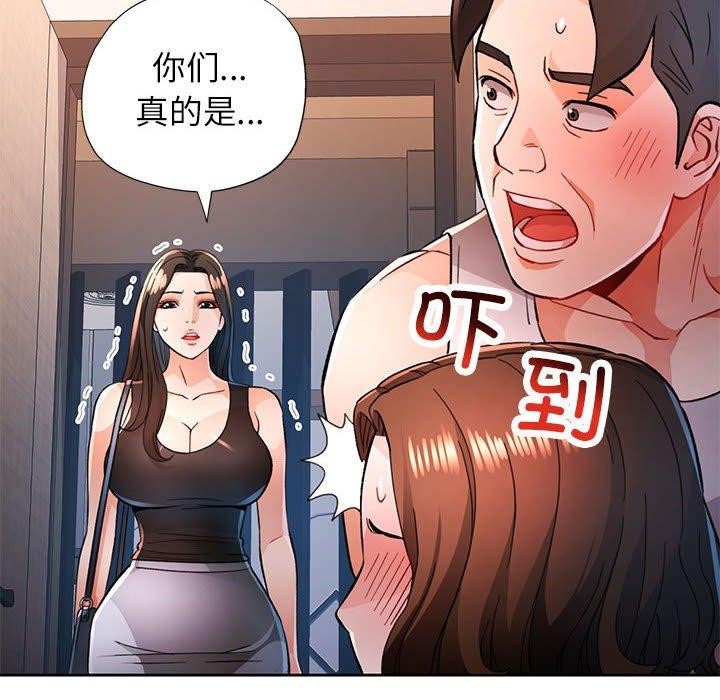 脱轨关系第48話