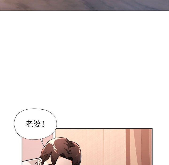 脱轨关系第48話