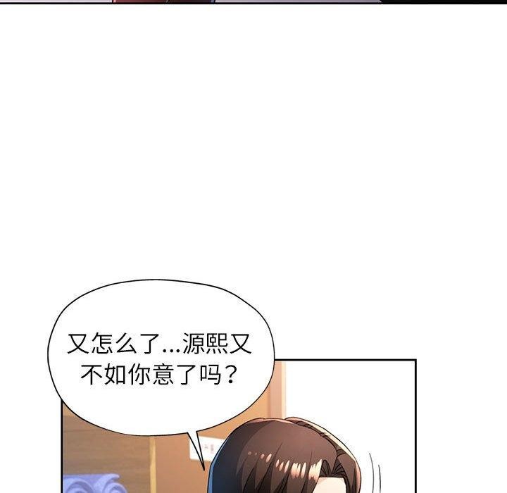 脱轨关系第48話