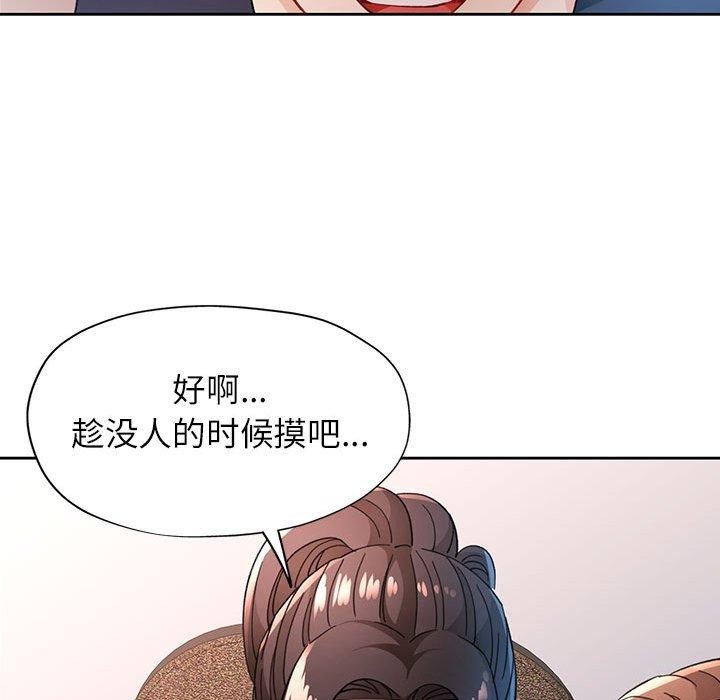 脱轨关系第48話
