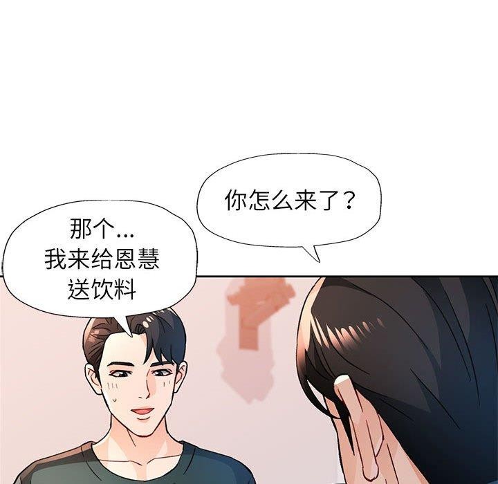 脱轨关系第48話