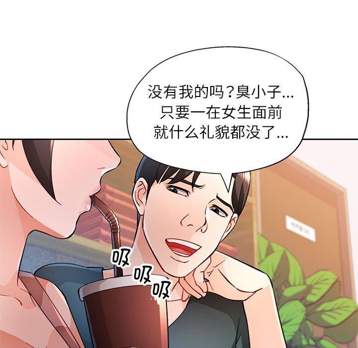 脱轨关系第48話