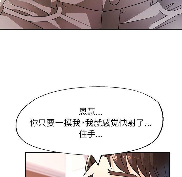 脱轨关系第48話
