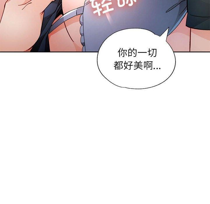 脱轨关系第48話