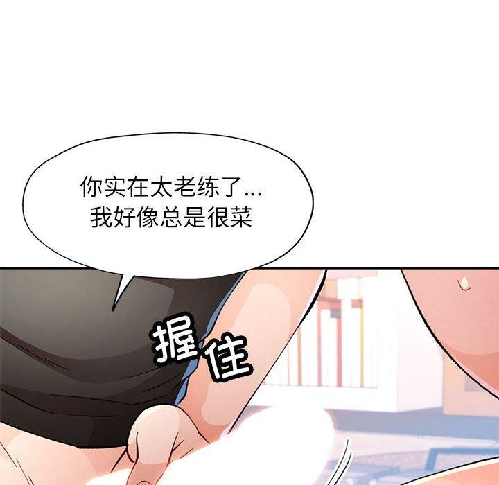 脱轨关系第48話