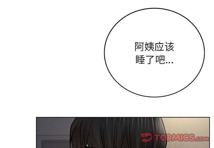 屋檐下的光第69話