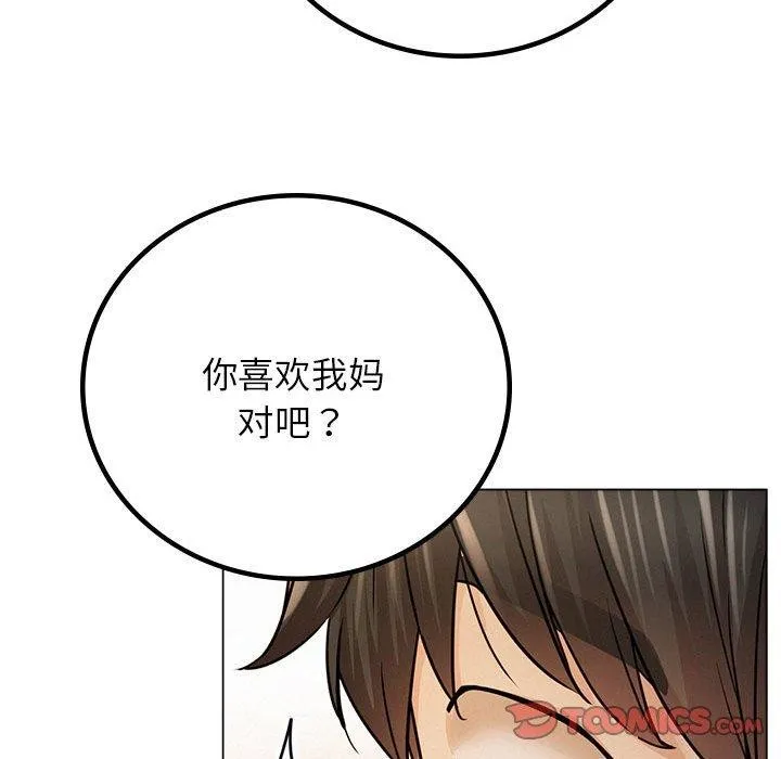 屋檐下的光第69話