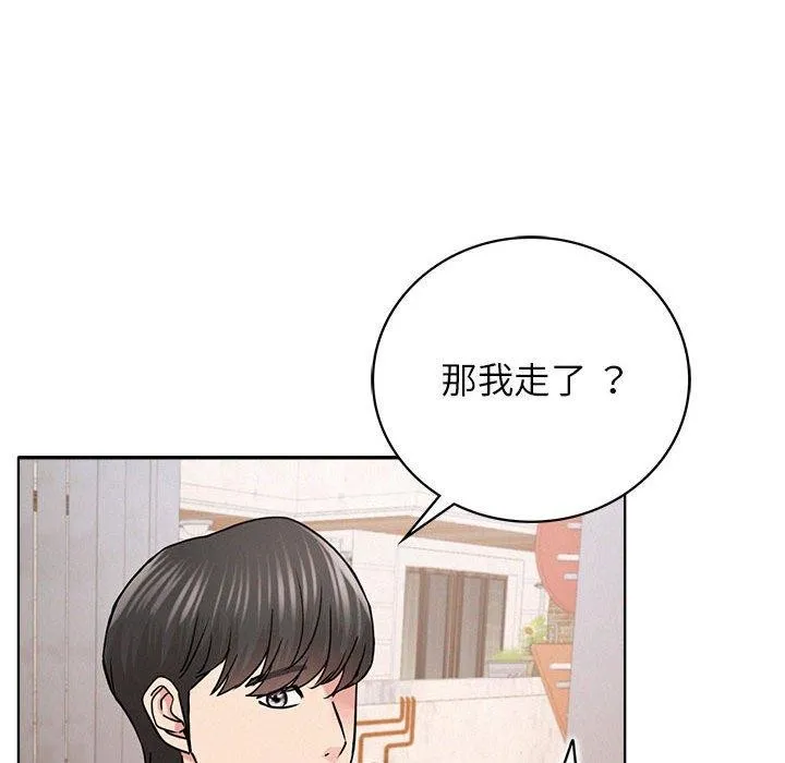 屋檐下的光第69話