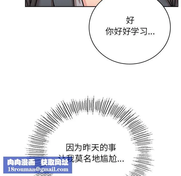 屋檐下的光第69話