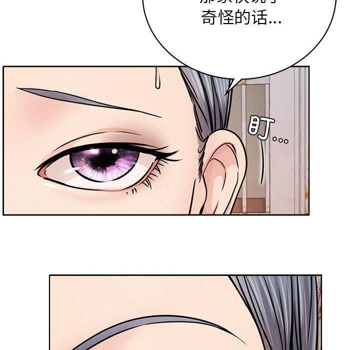 屋檐下的光第69話