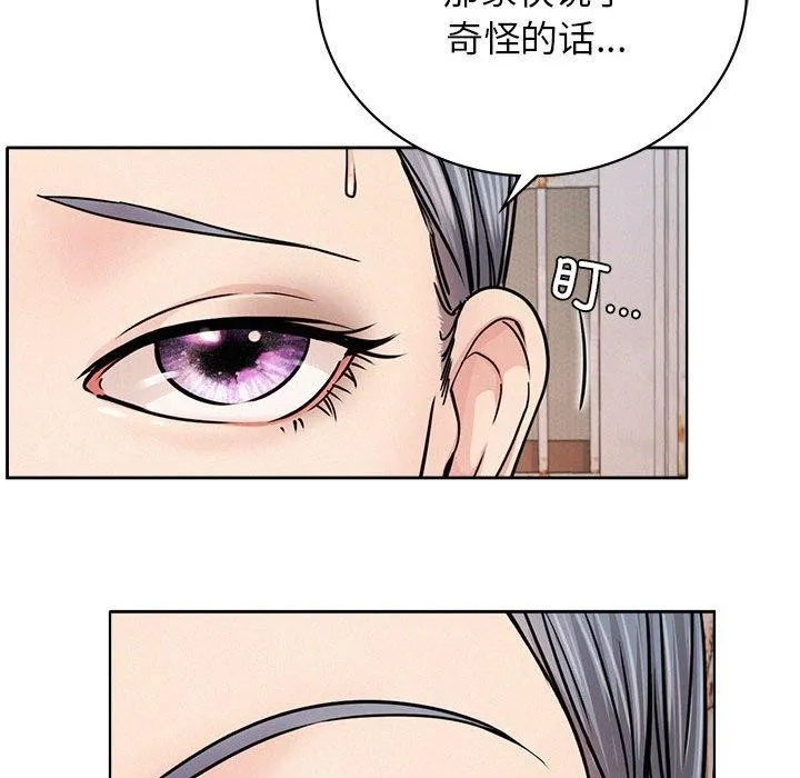 屋檐下的光第69話
