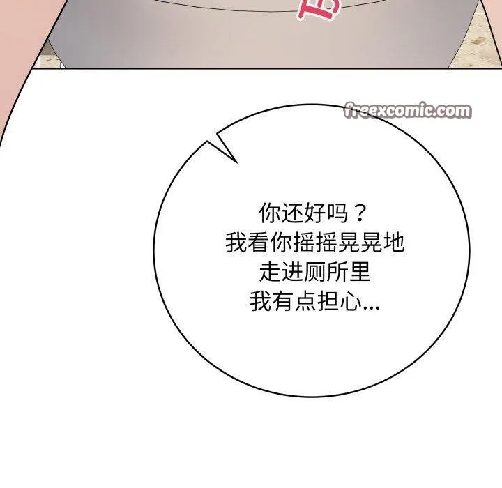 最後的沖刺第6話