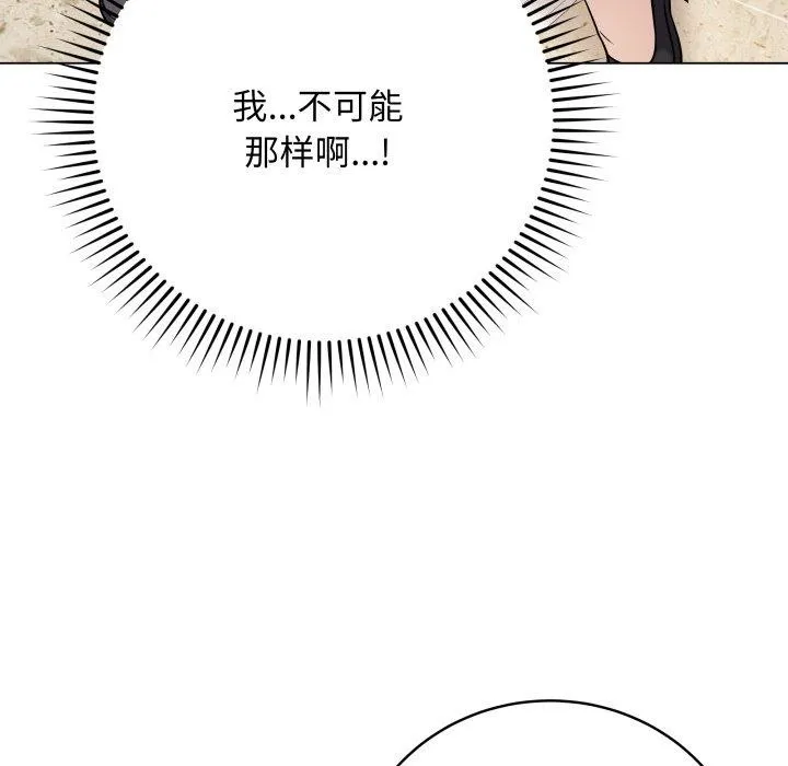 最後的沖刺第6話