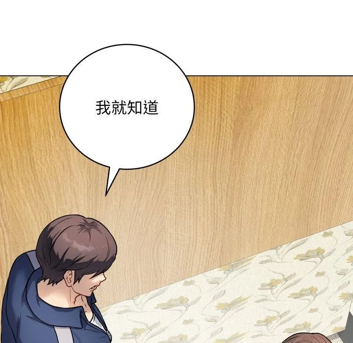 最後的沖刺第6話