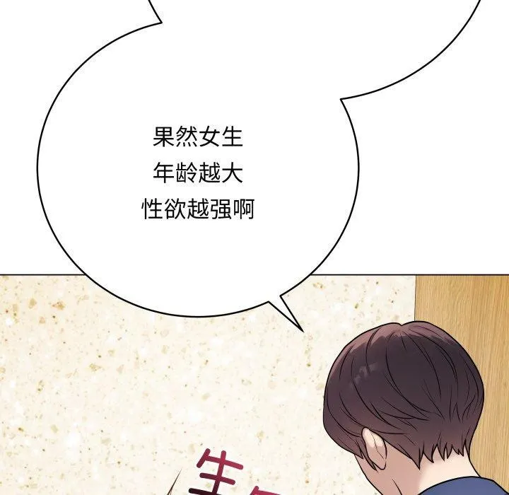 最後的沖刺第6話