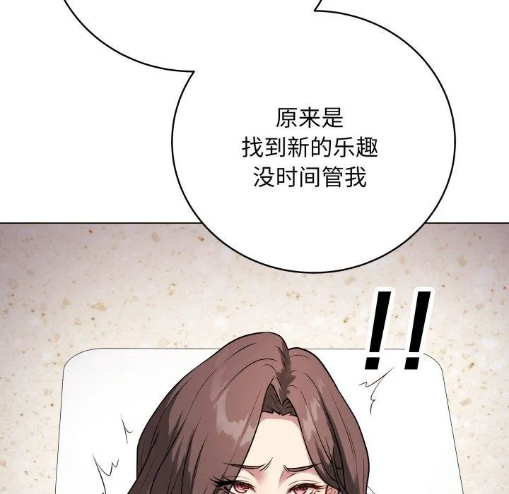 最後的沖刺第6話