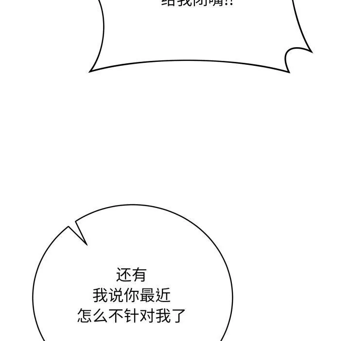最後的沖刺第6話