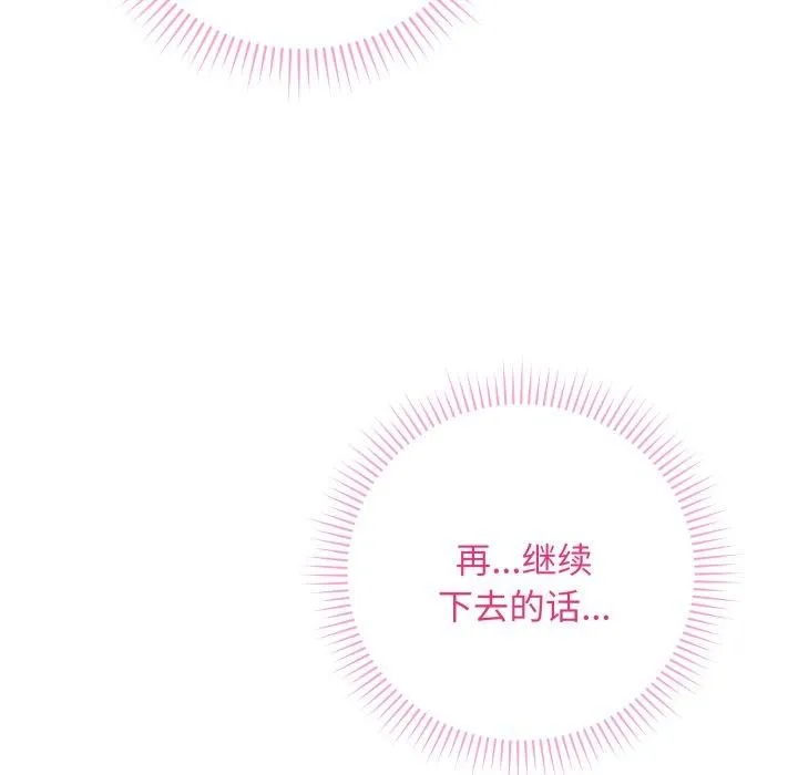最後的沖刺第6話