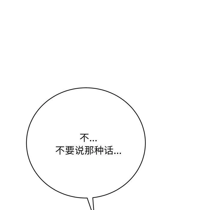 最後的沖刺第6話