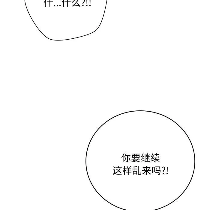 最後的沖刺第6話