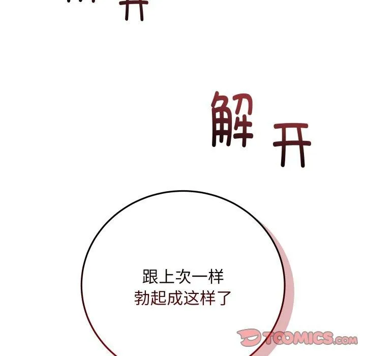 最後的沖刺第6話