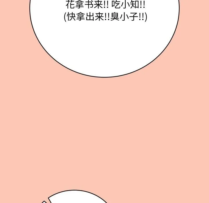 最後的沖刺第6話