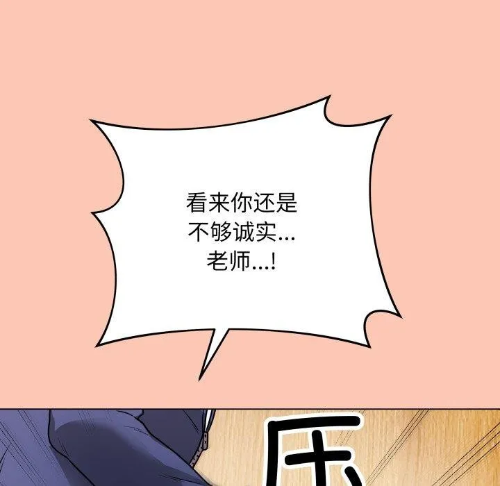 最後的沖刺第6話