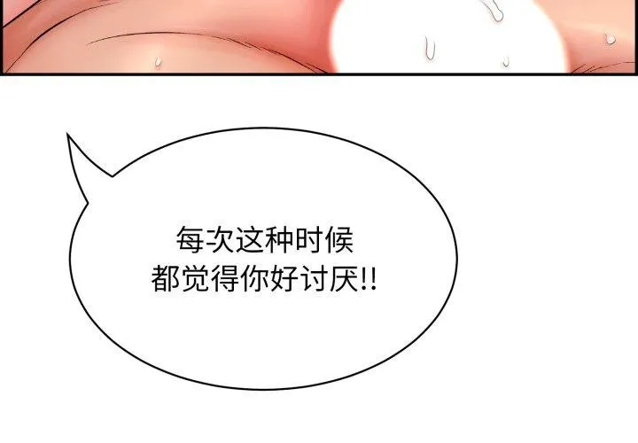 再愛我一次第13話