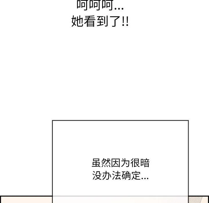 再愛我一次第13話
