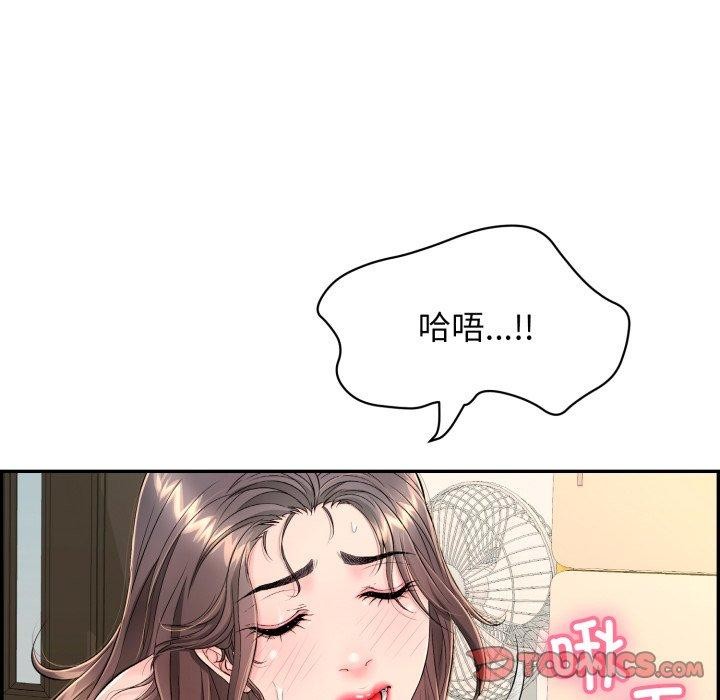 再爱我一次第13話