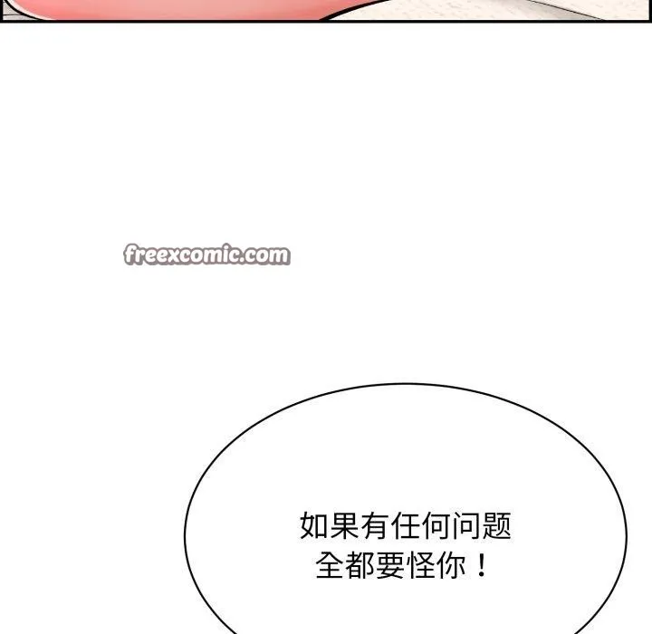 再愛我一次第13話