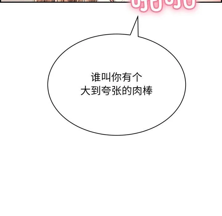再愛我一次第13話