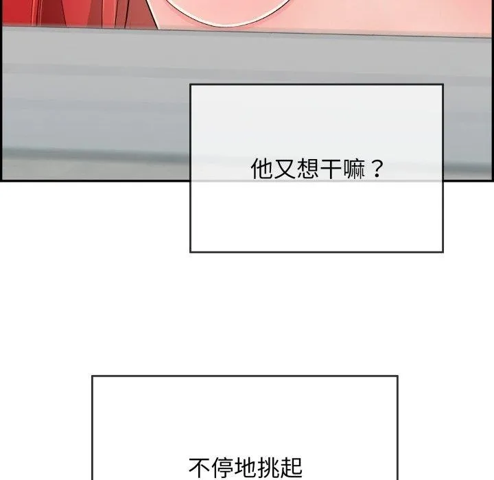 再愛我一次第13話