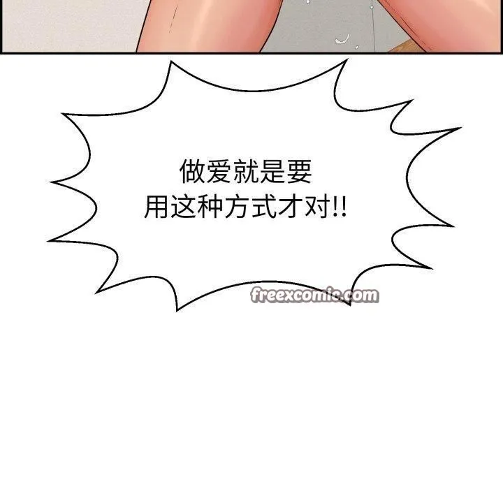再愛我一次第13話