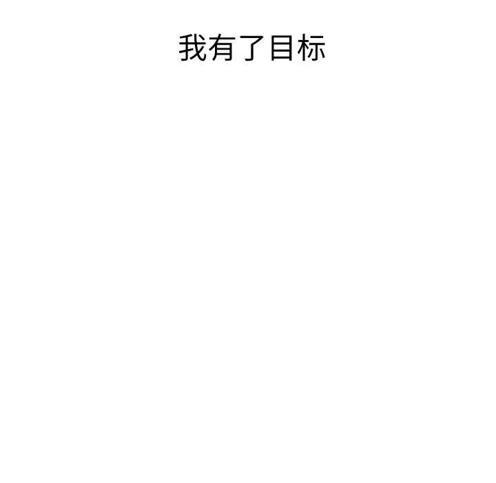 再爱我一次第13話