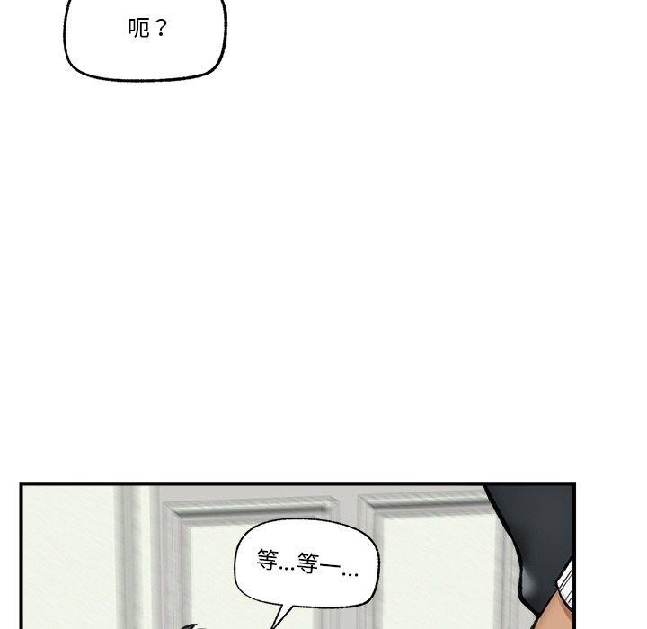 催眠手机第14話